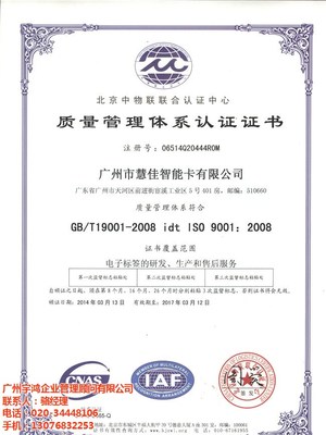 廣州市食品QS認證辦理指南與廠家信息咨詢服務(wù)詳解